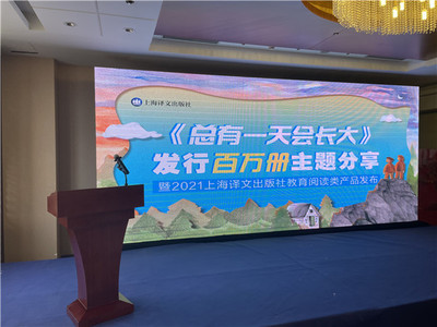 《總有一天會(huì)長(zhǎng)大》銷量百萬背后的啟示 北京中小企業(yè)如何借力數(shù)字營(yíng)銷實(shí)現(xiàn)品牌騰飛