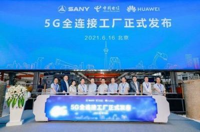 三一重工攜手中國電信、華為，共創(chuàng)裝備制造業(yè)首個5G全連接工廠新紀元，引領(lǐng)中小企業(yè)數(shù)字化轉(zhuǎn)型浪潮