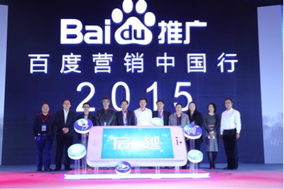 啟越計劃 破解中小企業移動營銷困境，助力北京企業網站推廣新突破