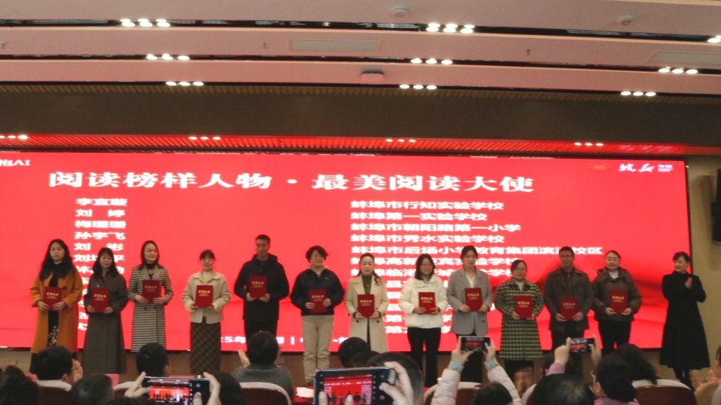 “少年蚌埠”行動2025年中小學閱讀交流活動成功舉辦，助力北京中小企業網站推廣