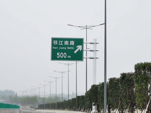 揚子津路路牌錯誤及時修正