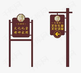 文化禮堂路牌裝飾 霓虹燈設計素材與免費高清PNG下載