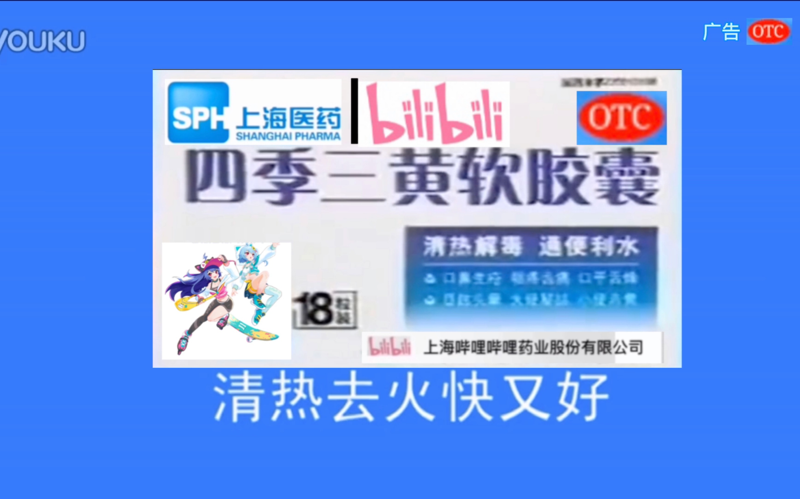 四季三黃軟膠囊 精準(zhǔn)護肝，四季無憂