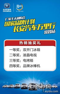長安汽車國家品牌計劃廠價千人團購會——宜昌站盛大開啟