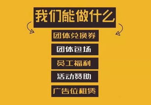 長春橫店影城多重業(yè)務(wù) 福利采購、團(tuán)體包場(chǎng)與廣告代理全解析