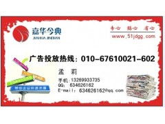 燕趙晚報廣告代理服務與景觀設計行業推廣策略